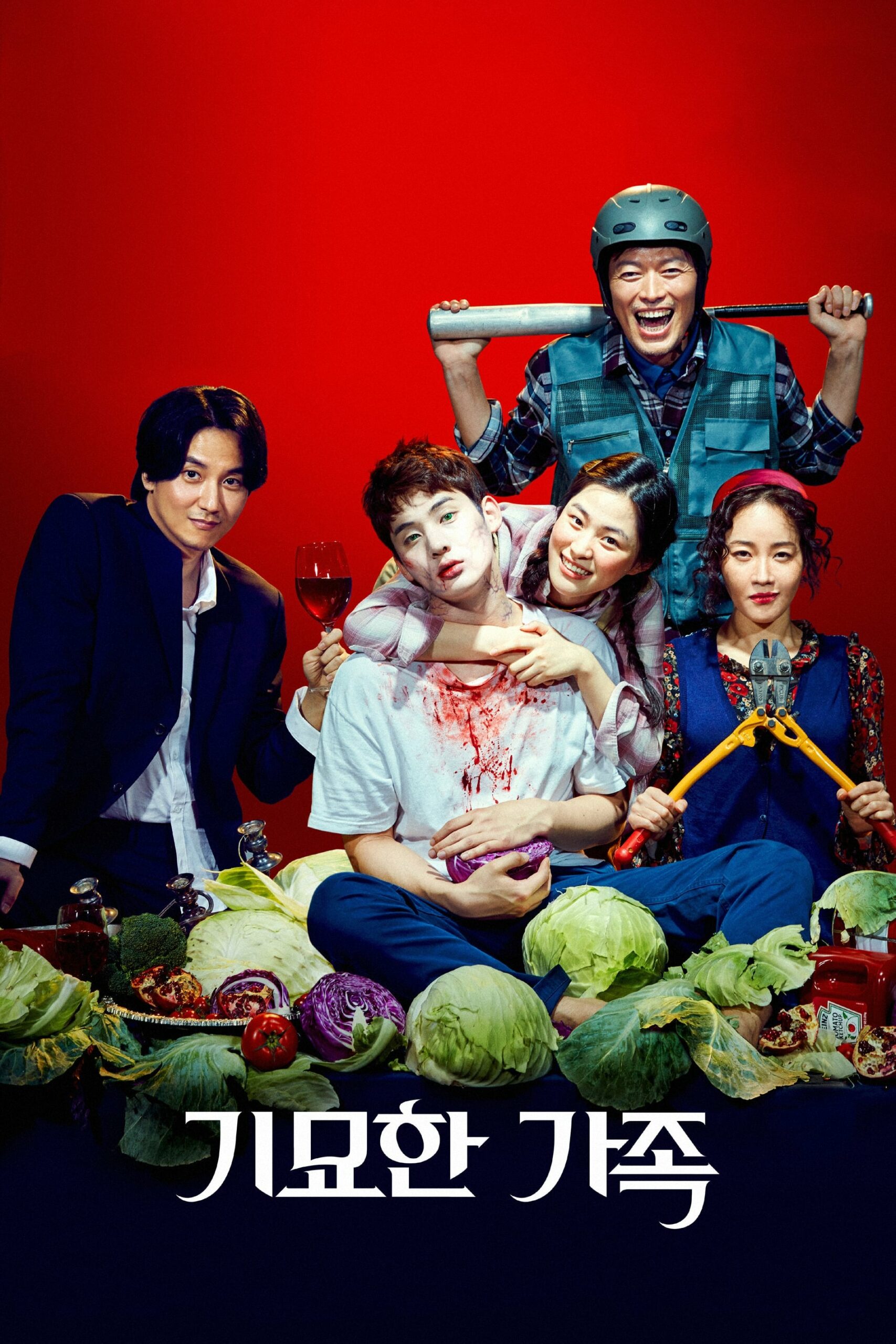 โปสเตอร์หนัง The Odd Family Zombie on Sale (2019) วัคซีนซอมบี้