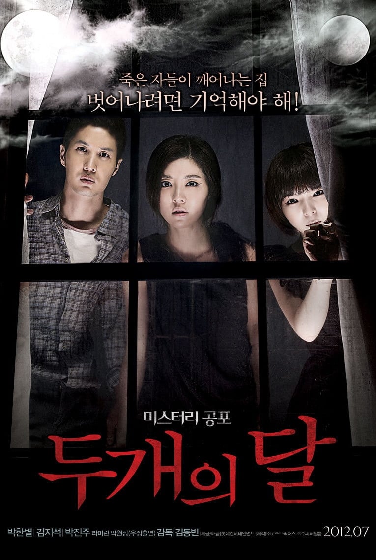 ดูหนัง The Sleepless (2012)