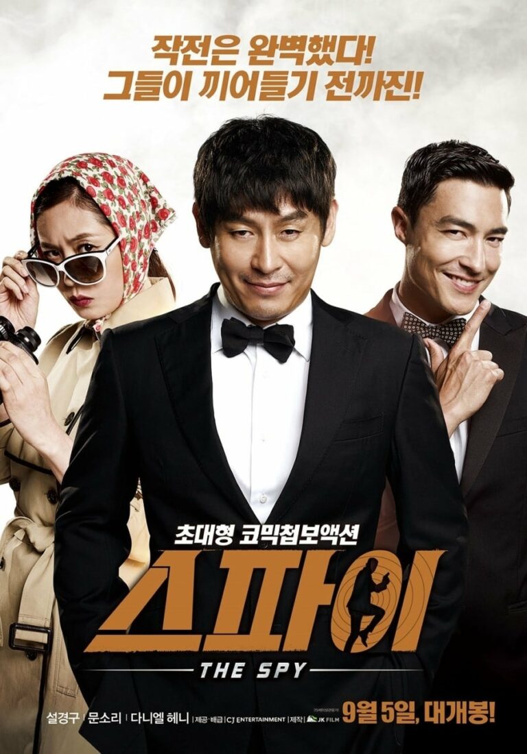 ดูหนัง The Spy Undercover Operation (2013) ปฏิบัติการลับ กับเมียสุดเลิฟ (ซับไทย)