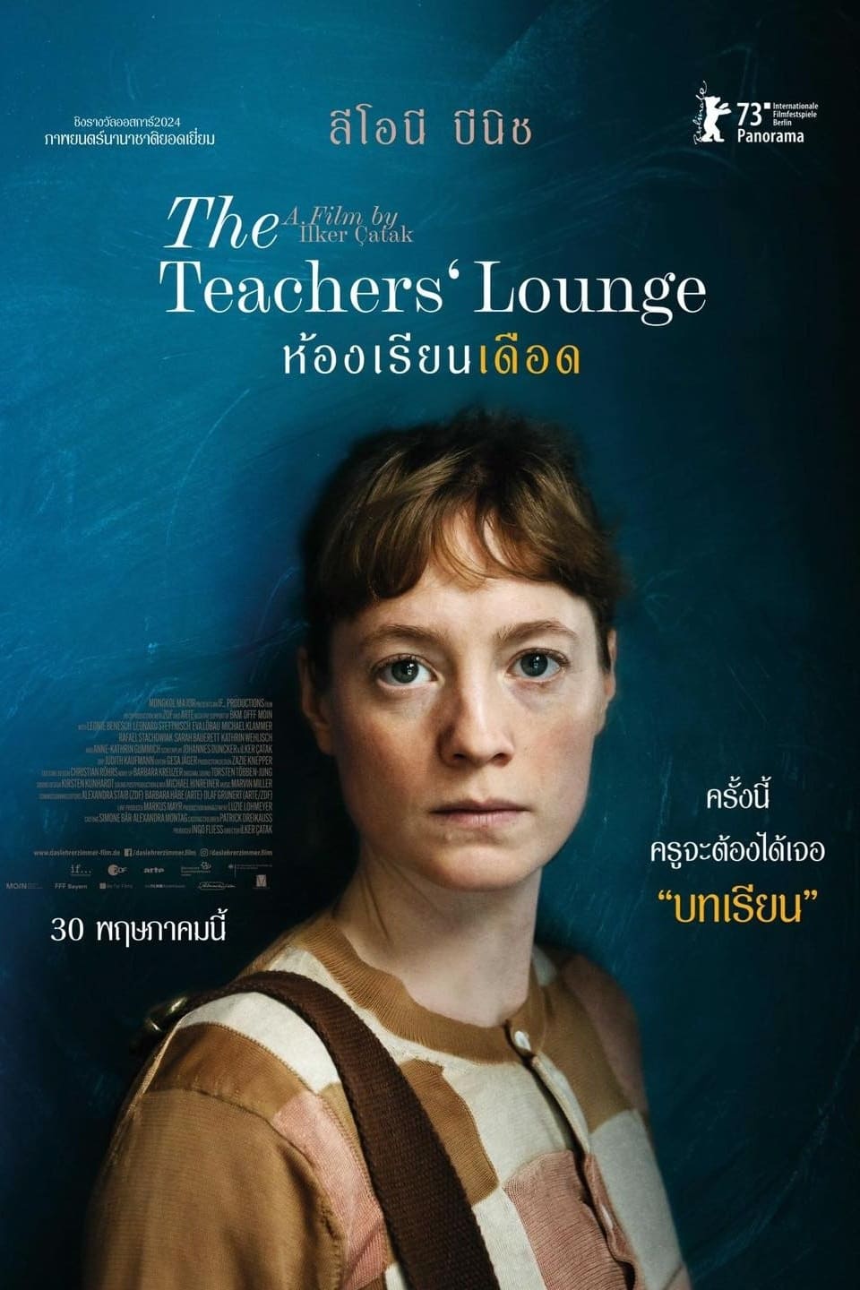 โปสเตอร์หนัง The Teachers Lounge (2023) ห้องเรียนเดือด