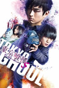 Tokyo Ghoul: ‘S’ (2019) คนพันธุ์กูล S