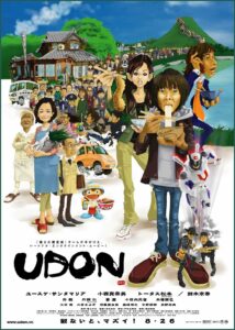 Udon (2006) อูด้ง หนึ่งความหวังกับพลังปาฏิหาริย์