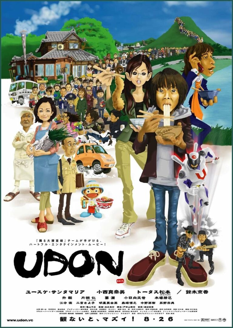 ดูหนัง Udon (2006) อูด้ง หนึ่งความหวังกับพลังปาฏิหาริย์