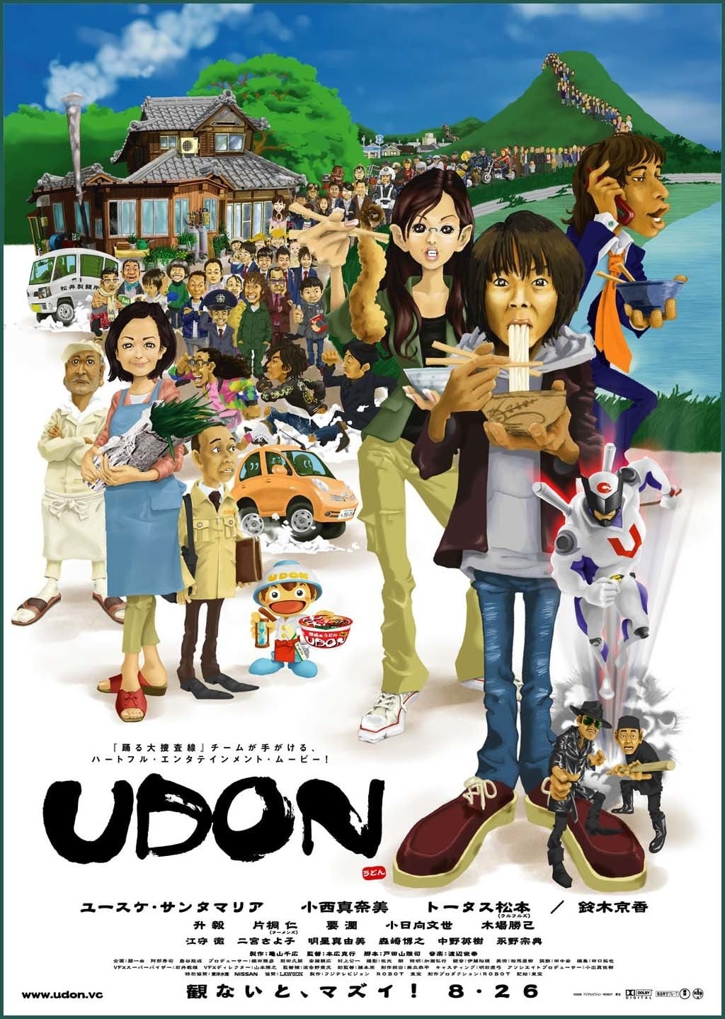 โปสเตอร์หนัง Udon (2006) อูด้ง หนึ่งความหวังกับพลังปาฏิหาริย์