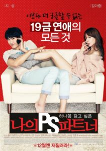 Whatcha Wearin (2012) เธอใส่อะไรอยู่จ๊ะ