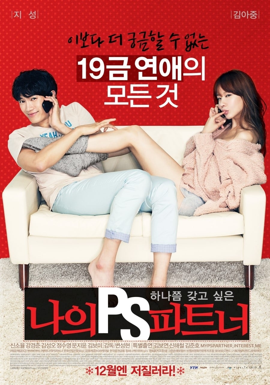 โปสเตอร์หนัง Whatcha Wearin (2012) เธอใส่อะไรอยู่จ๊ะ