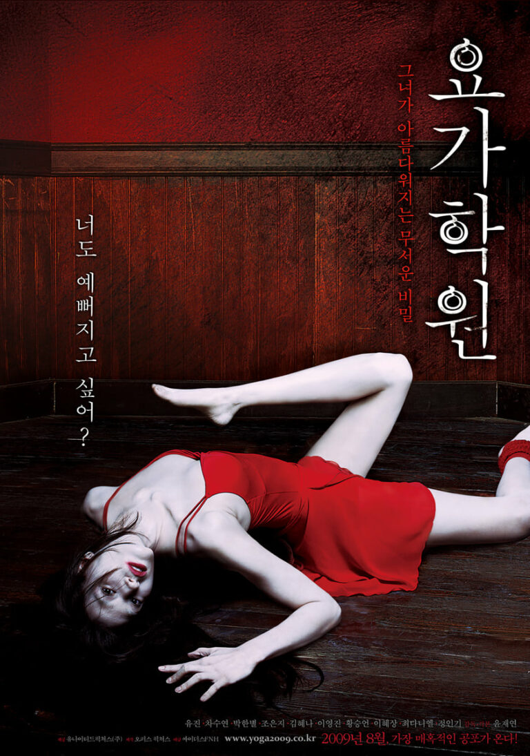 ดูหนัง Yoga (2009) โยคะ อาถรรพ์ชั้นเรียนมรณะ