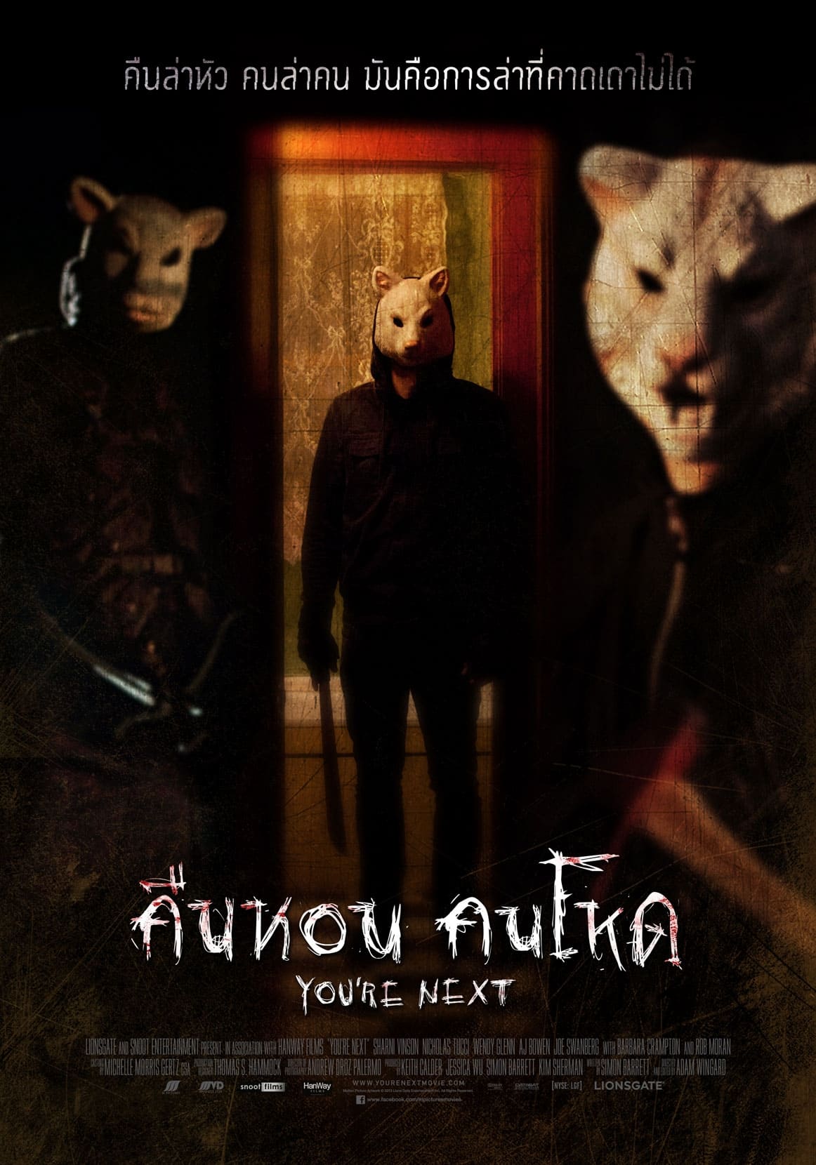 โปสเตอร์หนัง You’re Next (2013) คืนหอน คนโหด