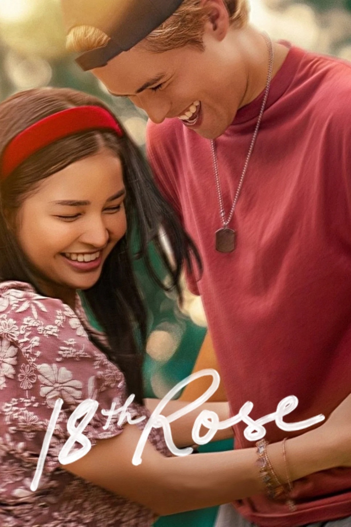 โปสเตอร์หนัง 18th Rose กุหลาบแรกแย้ม (2026)