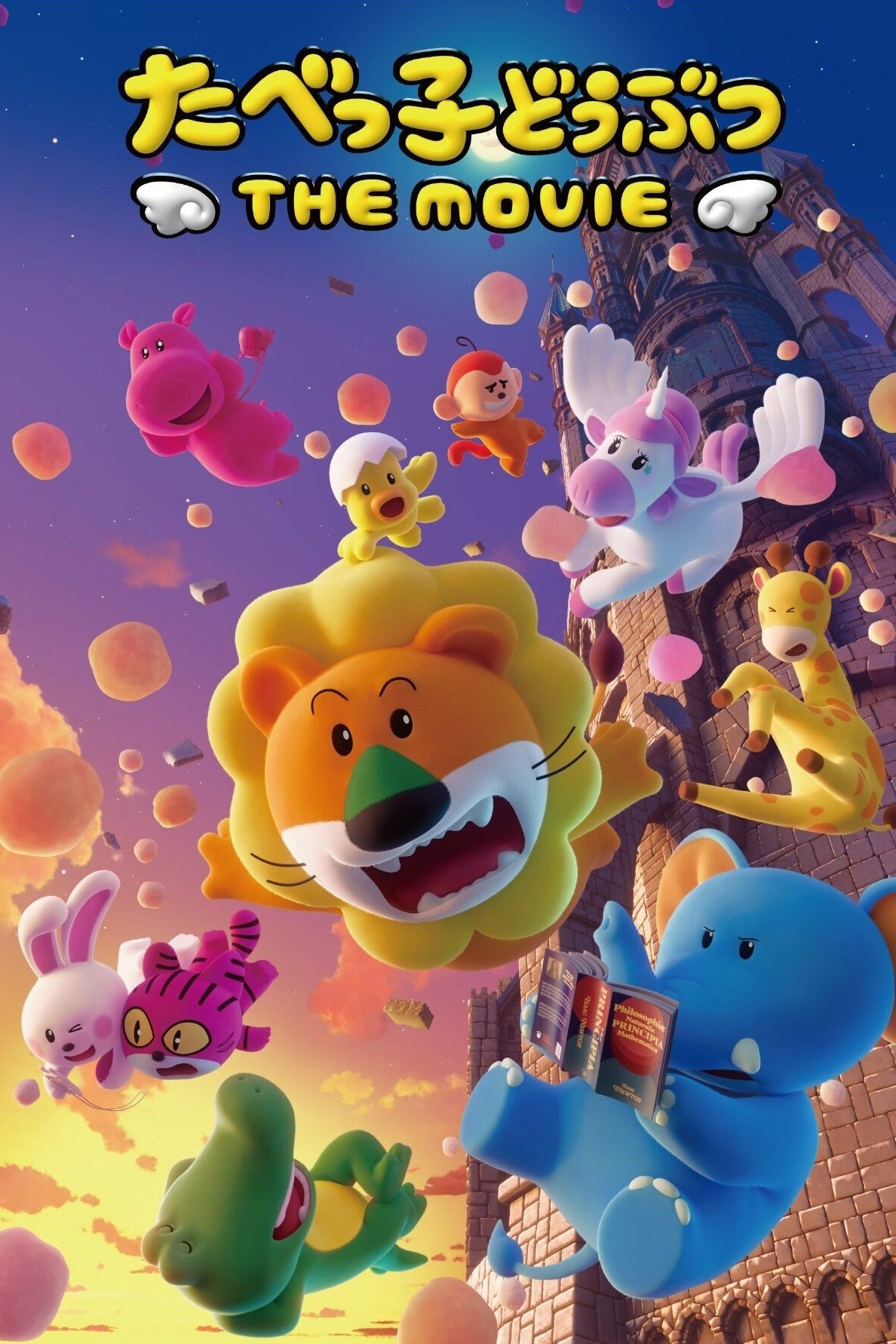 โปสเตอร์หนัง Dream Animals The Movie ดรีม แอนิมอล เดอะ มูฟวี่ (2025)