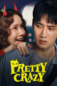 Pretty Crazy เดี๋ยวสวย เดี๋ยวแสบ ผมแทบจะเครซี่ (2025)