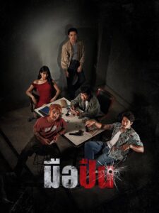มือปืน The Last Shot (2025)