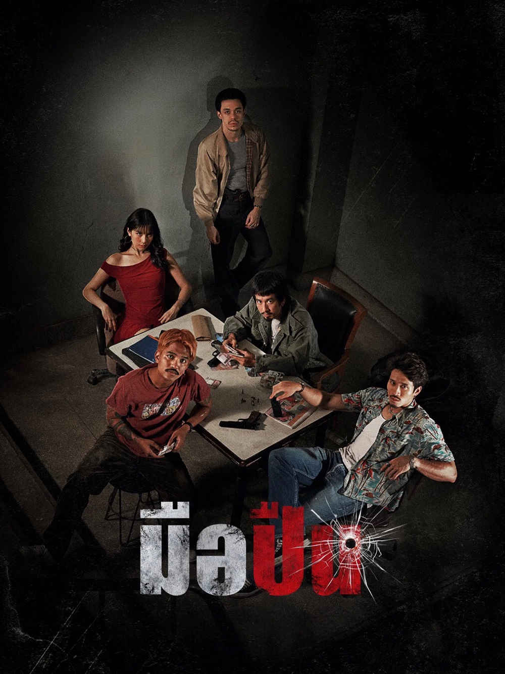 โปสเตอร์หนัง มือปืน The Last Shot (2025)