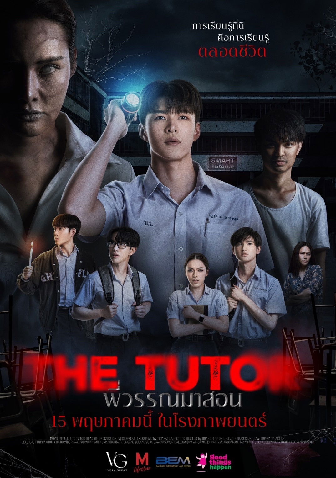โปสเตอร์หนัง พี่วรรณมาสอน The Tutor (2025)