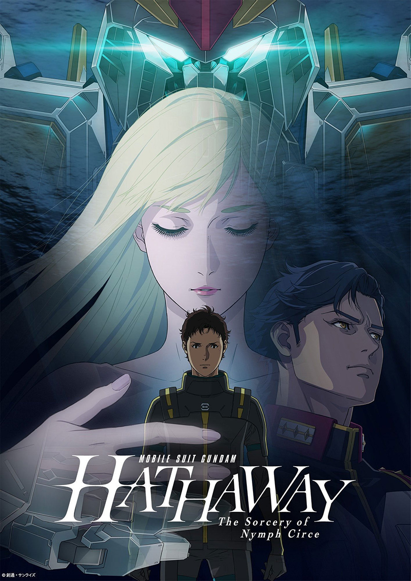 โปสเตอร์หนัง Mobile Suit Gundam Hathaway The Sorcery of Nymph Circe โมบิลสูท กันดั้ม ฮาธาเวย์ เดอะ ซอร์เซอรี ออฟ นิมฟ์ เซอร์ซี (2026)