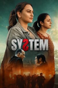System ยุติธรรมนำทาง (2026)