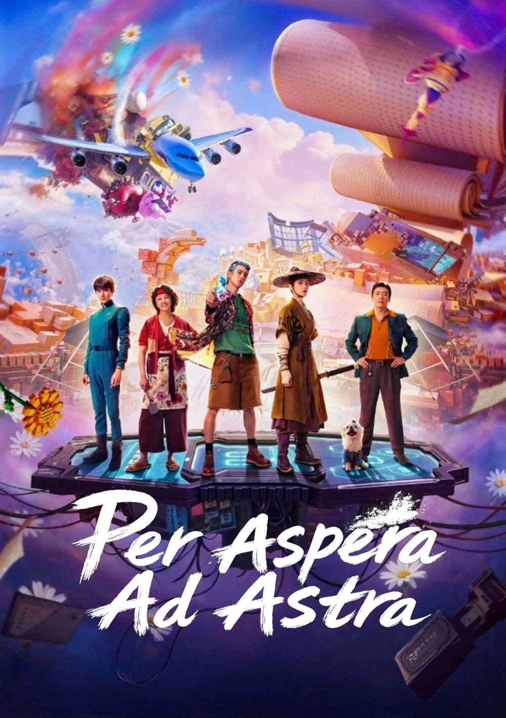โปสเตอร์หนัง Per Aspera Ad Astra ฝ่าห้วงฝันสู่ดวงดาว (2026)