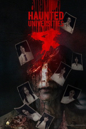 ดูหนัง Haunted Universities 4 (2026) เทอม 4