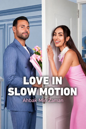 ดูหนัง Love in Slow Motion (2026) รักช้าๆ… แต่มาชัวร์