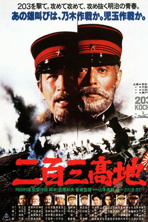 ดูหนัง Port Arthur (1980)