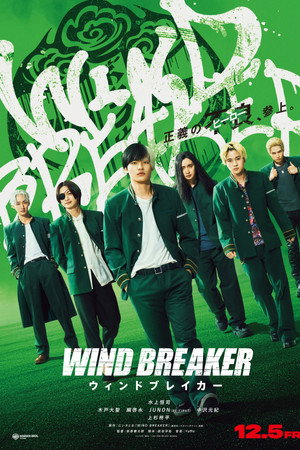 ดูหนัง Wind Breaker (2025) นักเลงผู้พิทักษ์