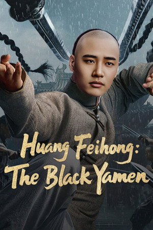 ดูหนัง Wong Fei Hung- Aunt’s Revenge (2025)