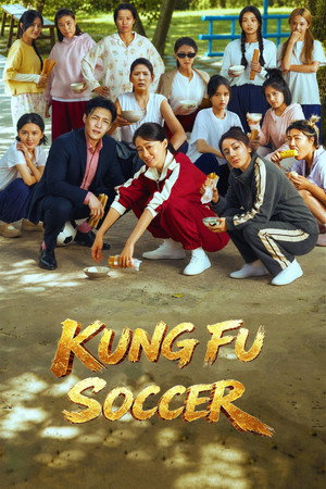 ดูหนัง Kung Fu Soccer (2026)