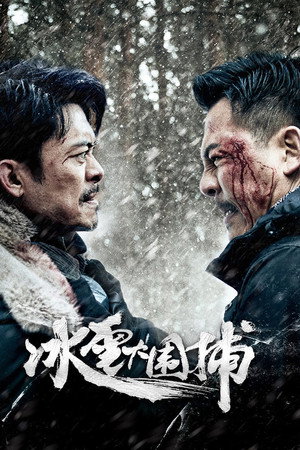ดูหนัง Snowstorm (2024) วิกฤตพายุหิมะ