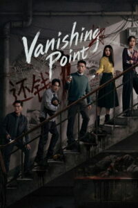 Vanishing Point (2026) คดีลึกตึกลับ