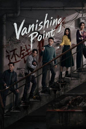 ดูหนัง Vanishing Point (2026) คดีลึกตึกลับ