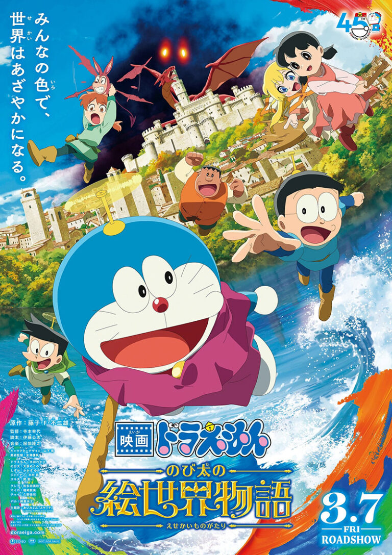 ดูหนัง Doraemon the Movie: Nobita’s Art World Tales โดราเอมอน เดอะมูฟวี่ เรื่องราวในโลกภาพวาดของโนบิตะ (2025)